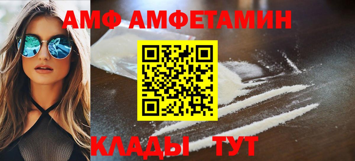 АМФЕТАМИН 97%  omg онион  Янаул  Вход с VPN  Amphetamine 