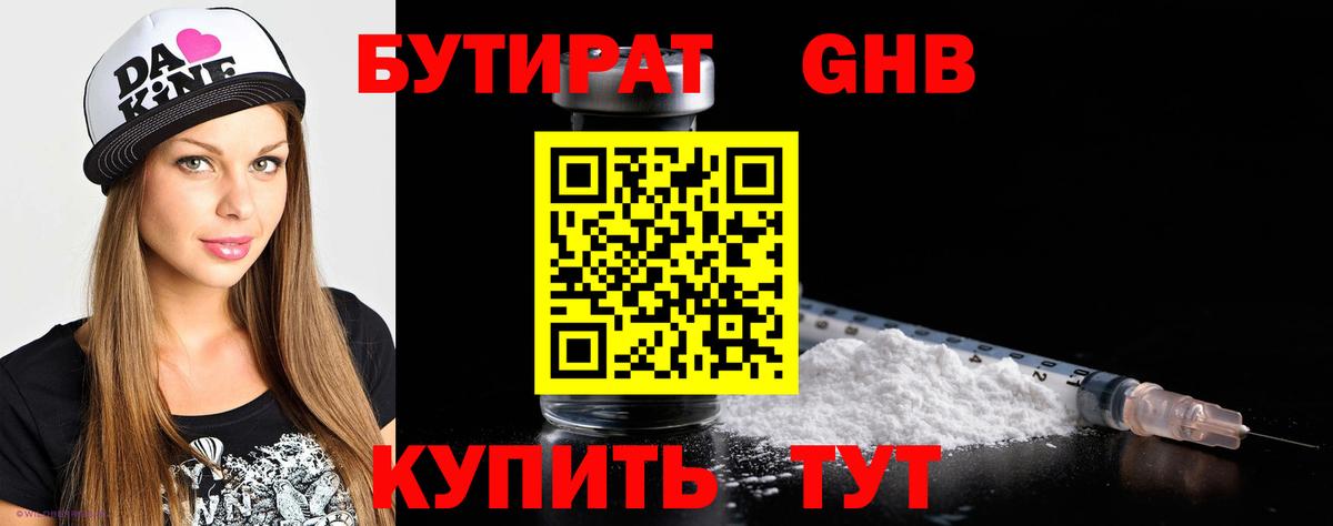 Янаул  Бутират BDO  Вход с VPN 