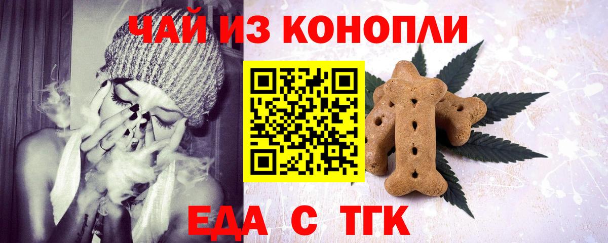 Янаул  Canna-Cookies конопля  Вход с VPN 