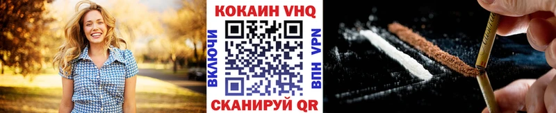 COCAIN VHQ  купить  сайты  Янаул 