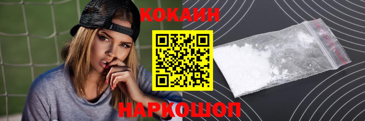 Cocaine  Вход с VPN  Янаул  COCAIN Fish Scale  КОКАИН VHQ 