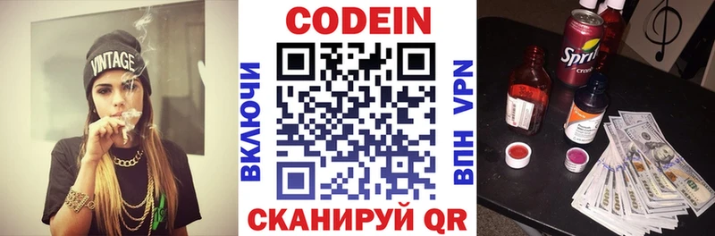 Кодеиновый сироп Lean Purple Drank  наркота  Янаул 