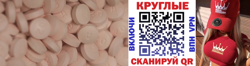 ЭКСТАЗИ 280 MDMA  Янаул 