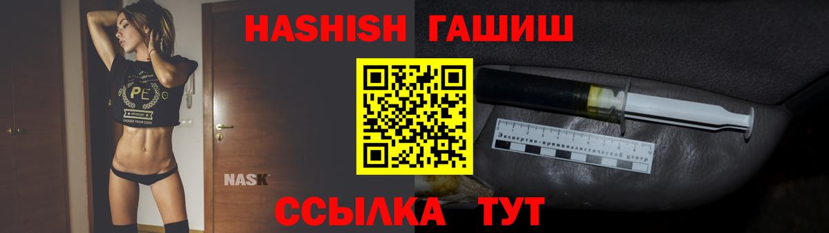 ГАШ hashish Янаул