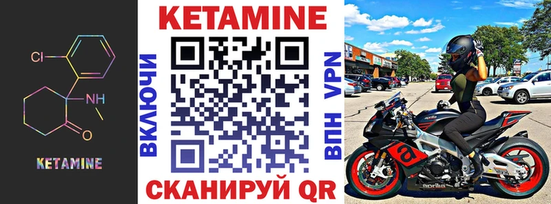 КЕТАМИН VHQ  Янаул 