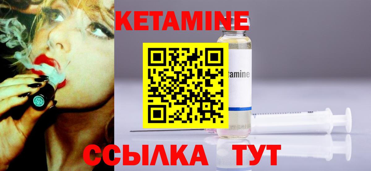 Кетамин VHQ  Вход с VPN  Янаул 