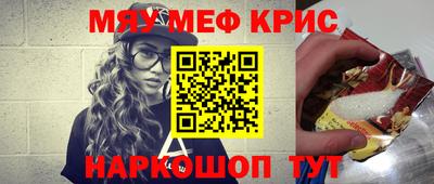 прущие крисы Обнинск