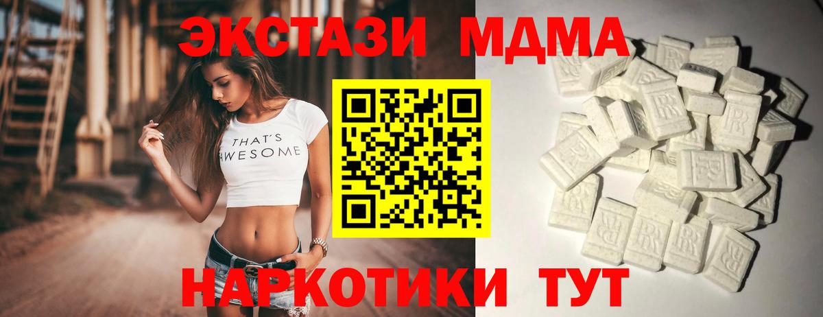 MDMA Molly  MDMA crystal  Вход с VPN  Янаул 