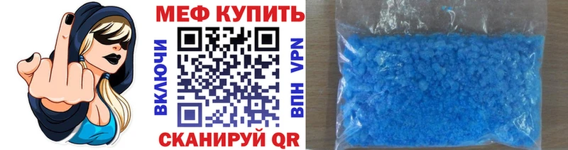 даркнет как зайти  Янаул  Мефедрон мяу мяу  купить закладку 