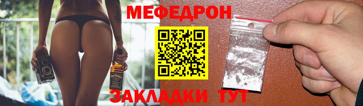 Меф мука  Мефедрон мука  Янаул  Вход с VPN 