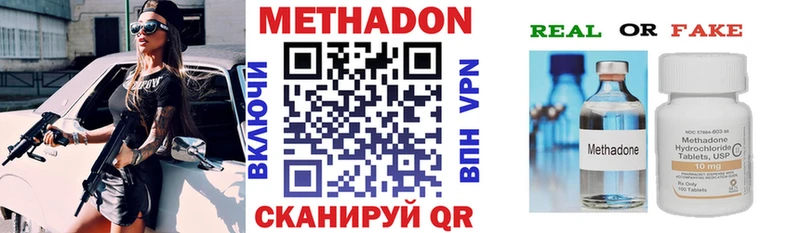 МЕТАДОН белоснежный  Янаул 