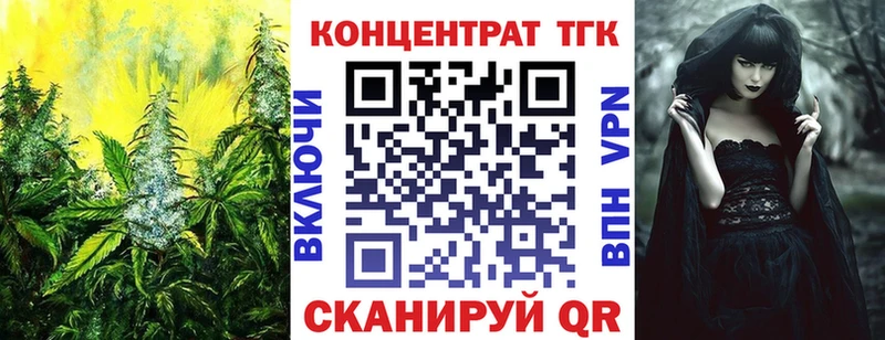 даркнет Telegram  купить  цена  Янаул  ТГК гашишное масло 